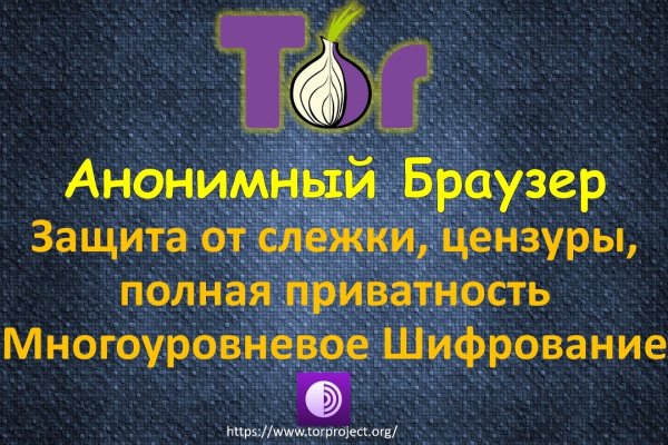 Сайт kraken в tor