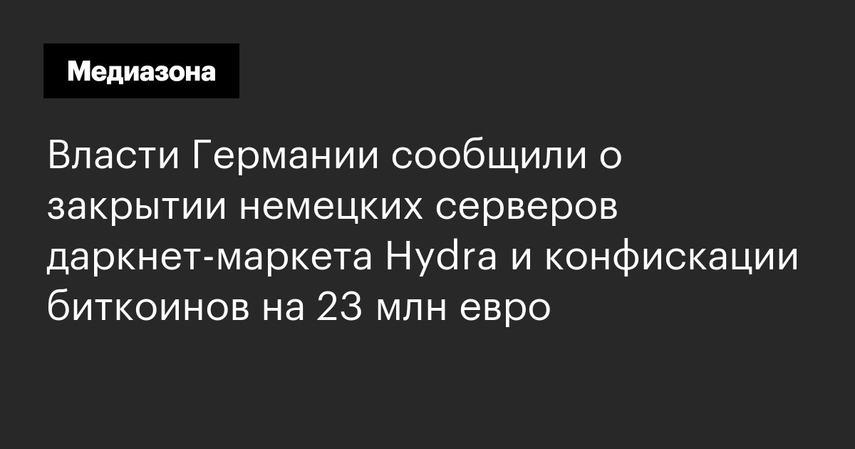 Кракен впн