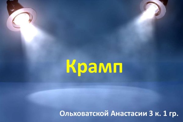 Кракен даркнет store