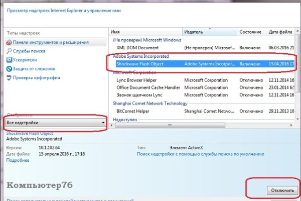 Как попасть на кракен с айфона