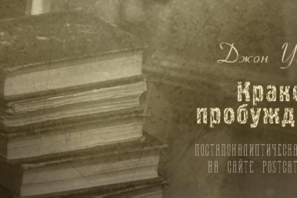 Рабочие ссылки и зеркала кракен