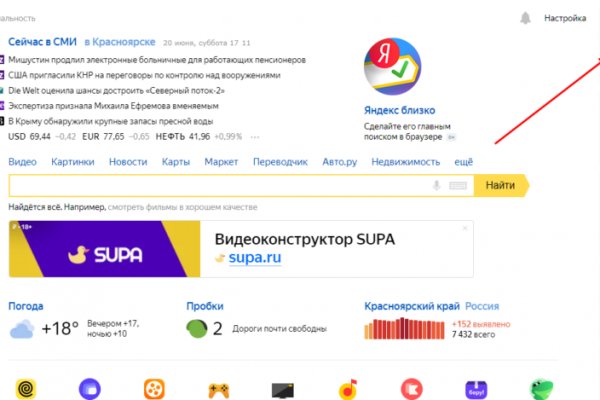 Что будет если зайти в кракен