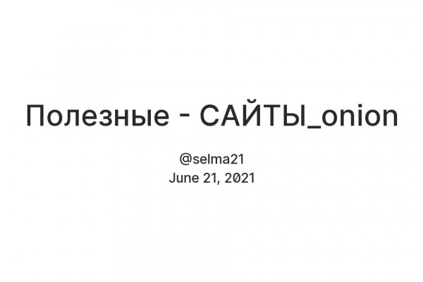 Kraken смылка