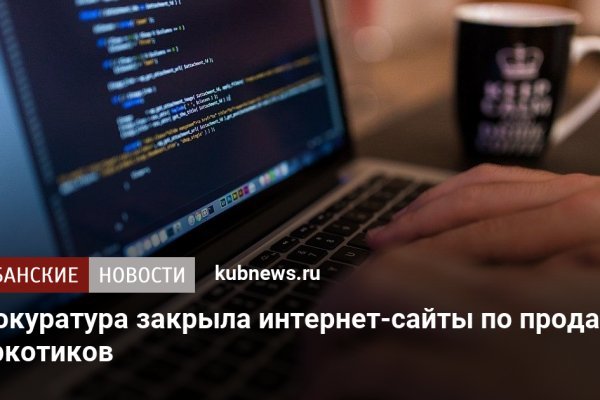 Кракен интернет