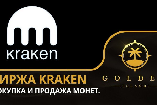 Kraken сайт вход